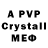 Alfa_PVP Соль Dispet4er12