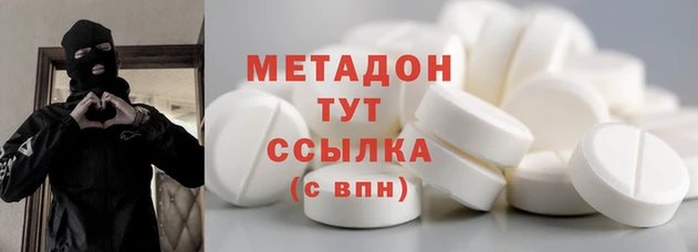метадон Абдулино